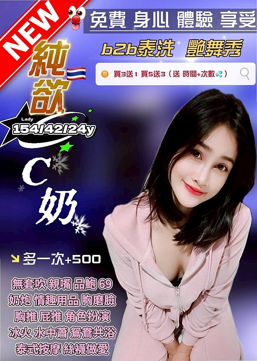 台中✦好茶外送✦鬼鬼✦性感秘書✦身高165cm✦體重47kg✦胸圍D罩杯✦年齡18歲✦緊穴皮膚好 還有小翹臀奶頭會硬 下面會潮吹 穴穴很粉嫩